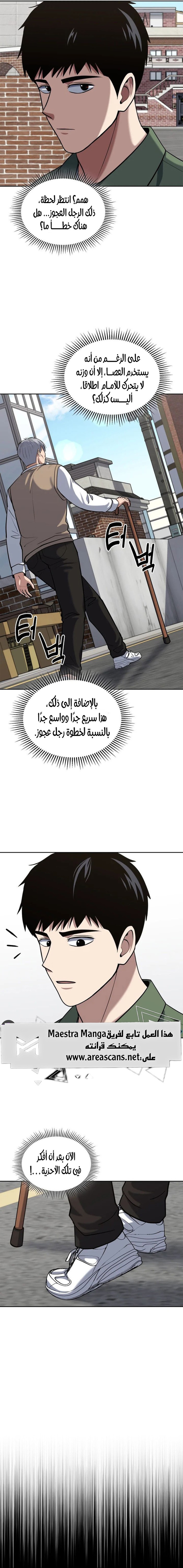 Read Reset Life of Regression Police AR Manga Online