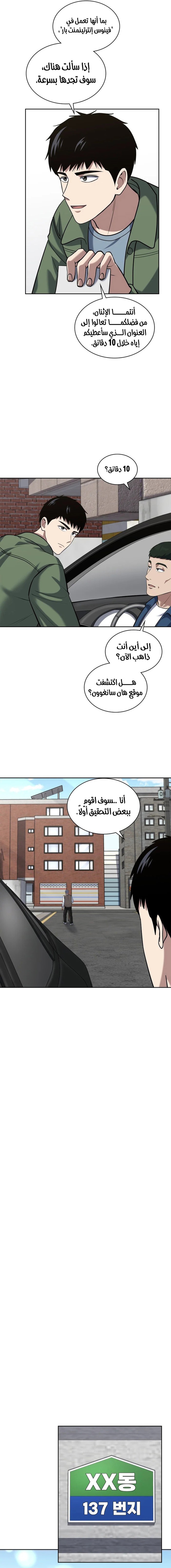 Read Reset Life of Regression Police AR Manga Online