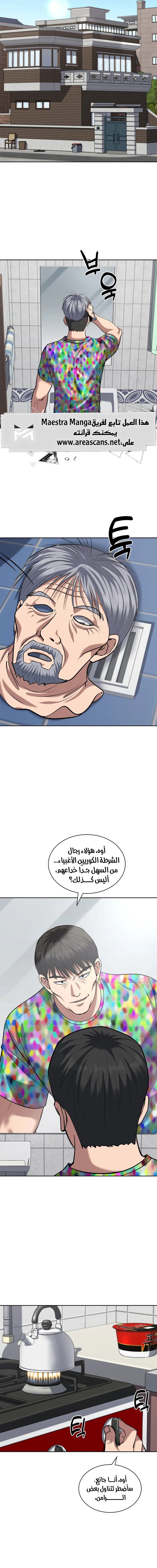 Read Reset Life of Regression Police AR Manga Online
