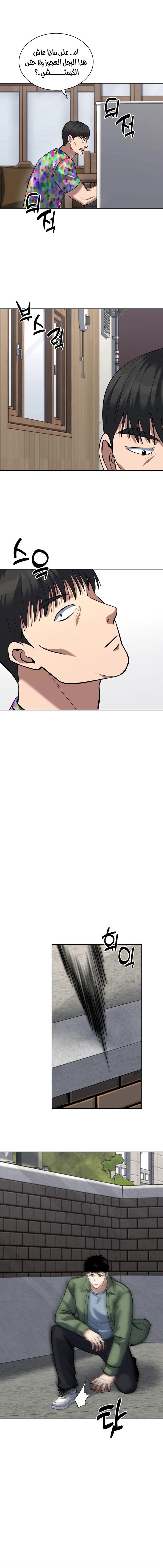 Read Reset Life of Regression Police AR Manga Online
