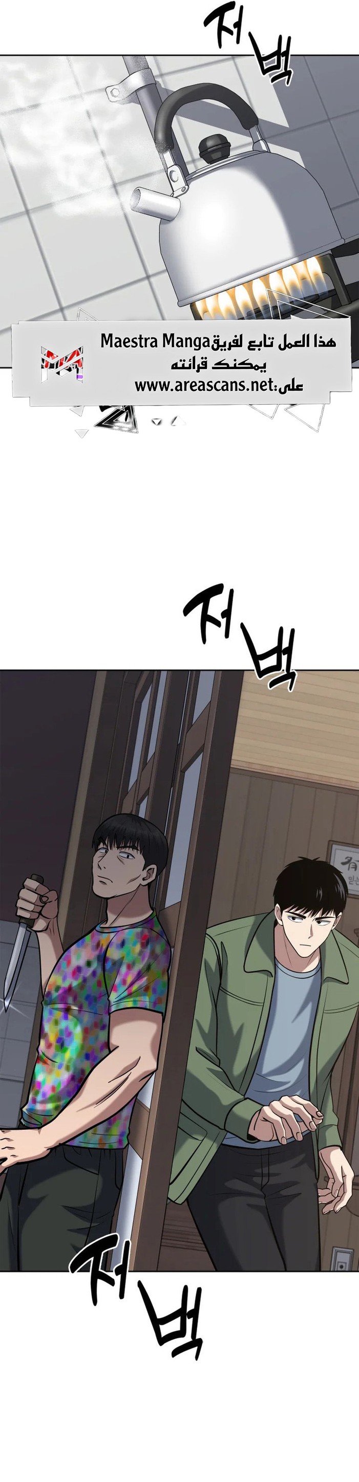 Read Reset Life of Regression Police AR Manga Online