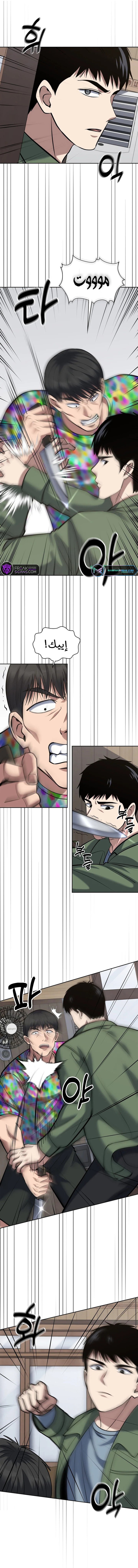 Read Reset Life of Regression Police AR Manga Online