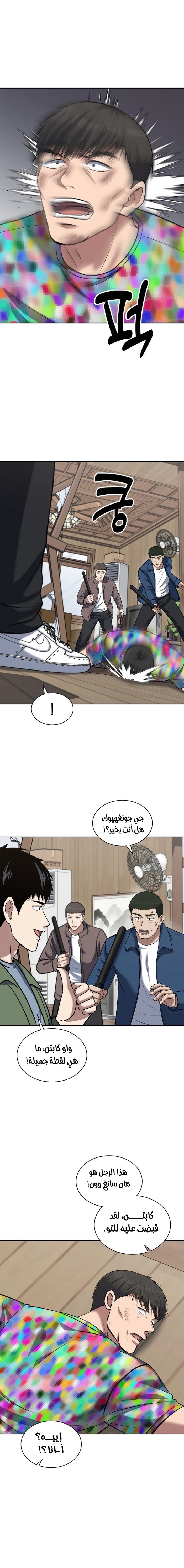 Read Reset Life of Regression Police AR Manga Online