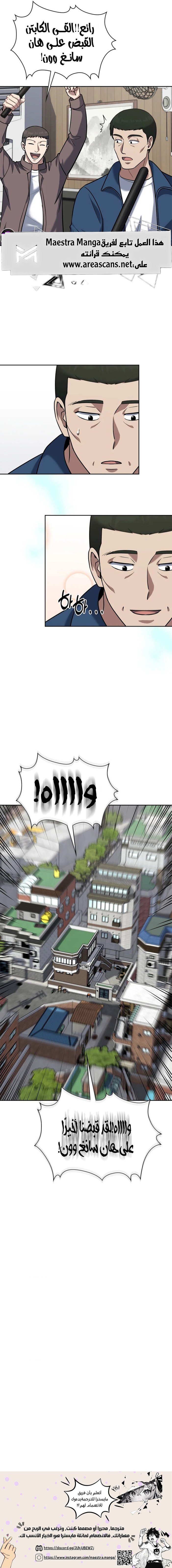 Read Reset Life of Regression Police AR Manga Online