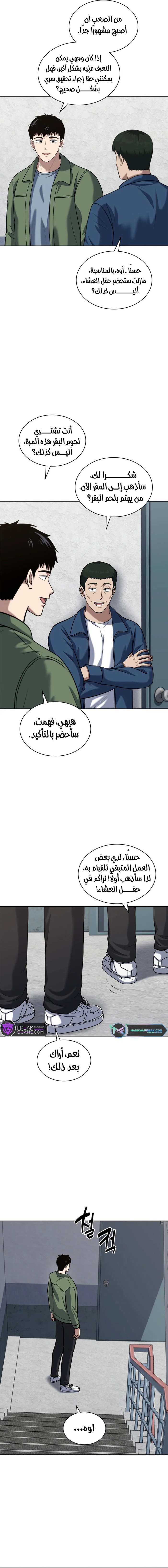 Read Reset Life of Regression Police AR Manga Online