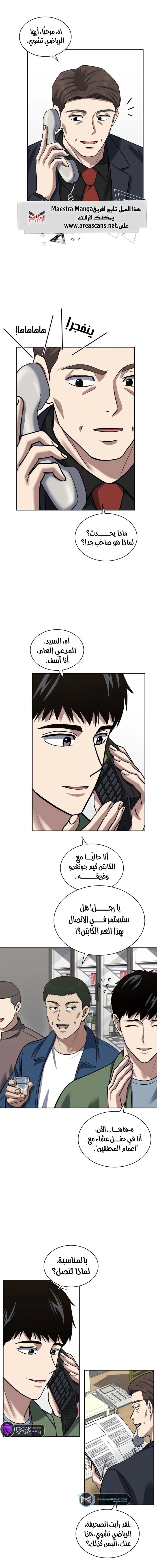 Read Reset Life of Regression Police AR Manga Online