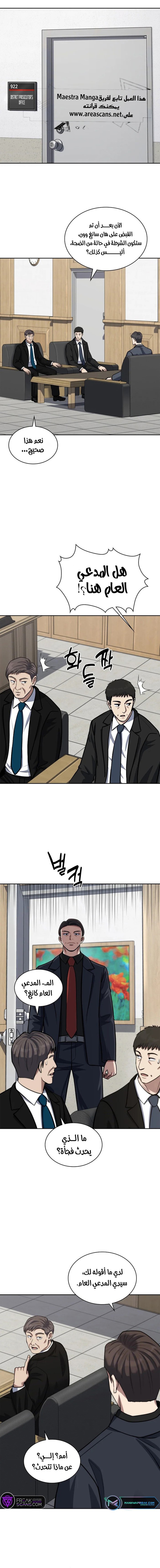 Read Reset Life of Regression Police AR Manga Online
