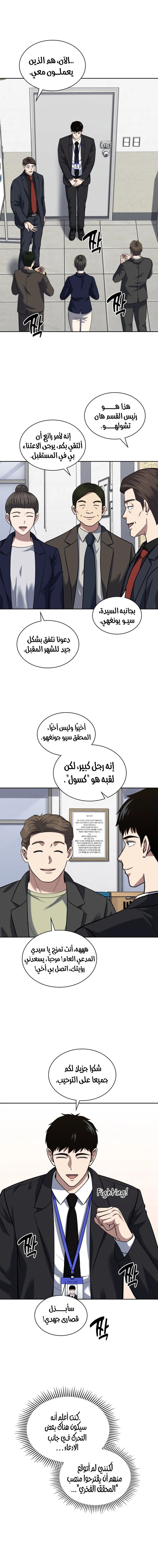 Read Reset Life of Regression Police AR Manga Online