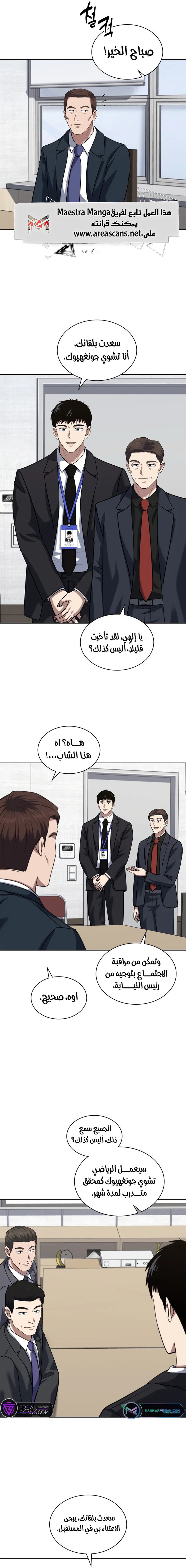 Read Reset Life of Regression Police AR Manga Online