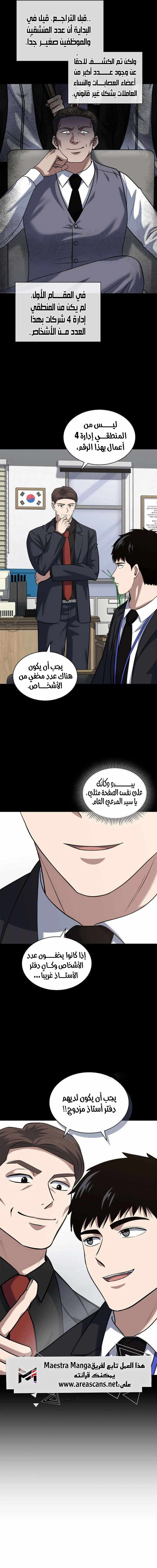 Read Reset Life of Regression Police AR Manga Online