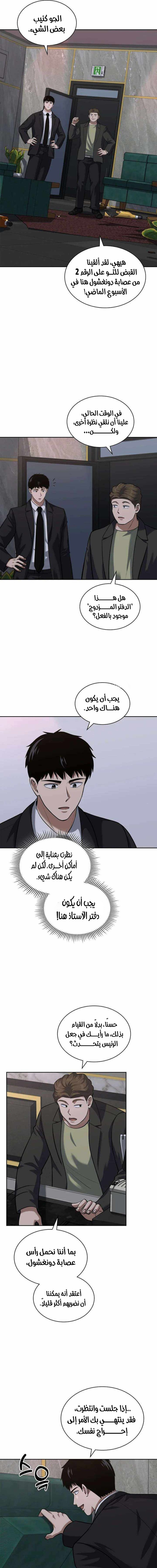 Read Reset Life of Regression Police AR Manga Online