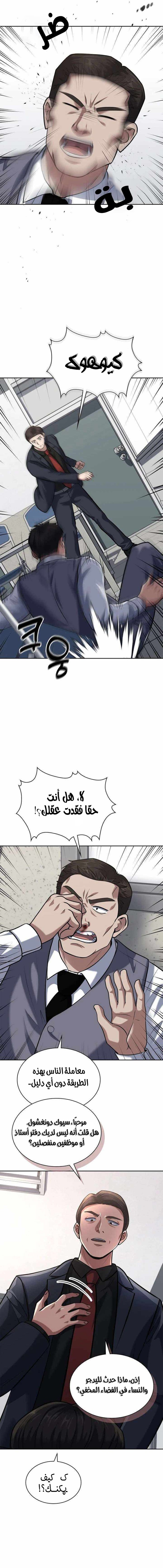 Read Reset Life of Regression Police AR Manga Online