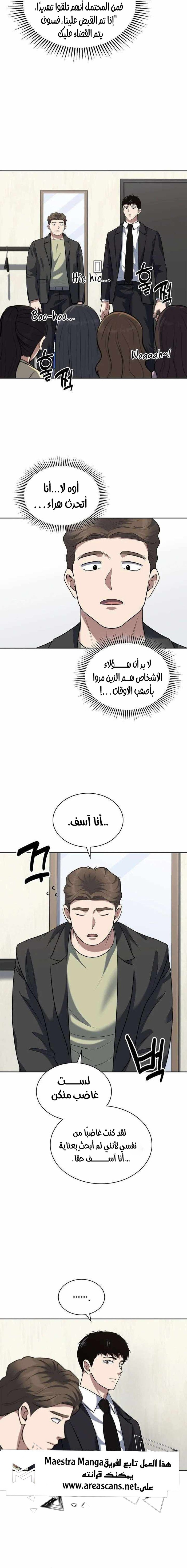 Read Reset Life of Regression Police AR Manga Online