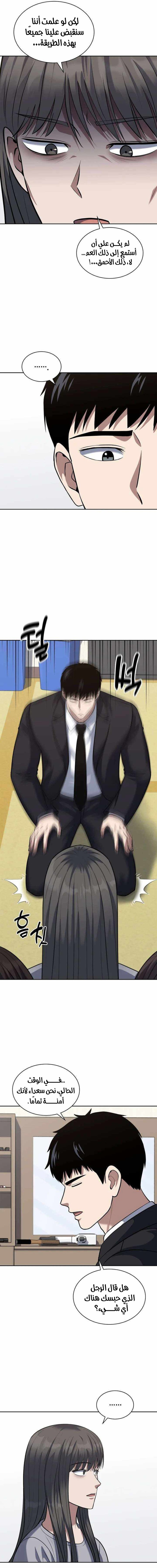 Read Reset Life of Regression Police AR Manga Online
