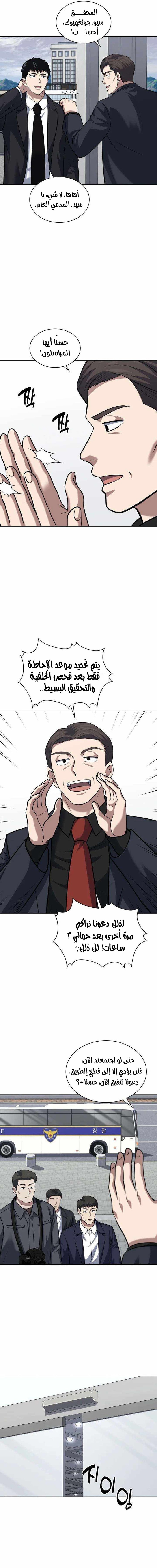 Read Reset Life of Regression Police AR Manga Online