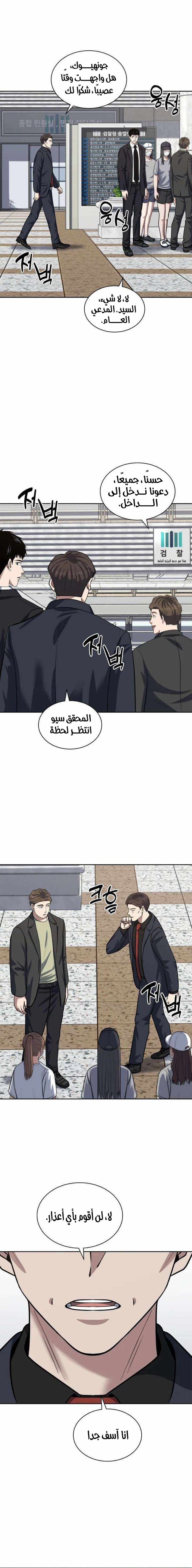 Read Reset Life of Regression Police AR Manga Online
