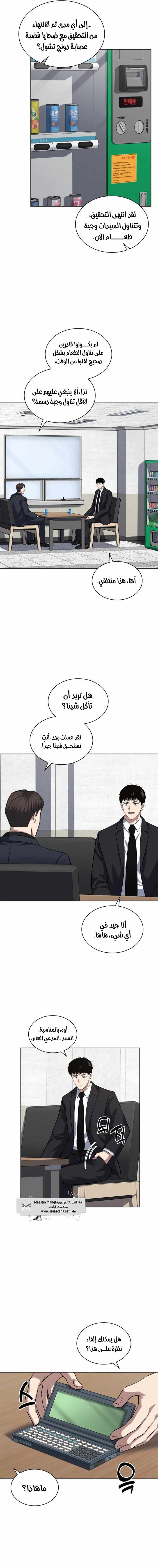 Read Reset Life of Regression Police AR Manga Online