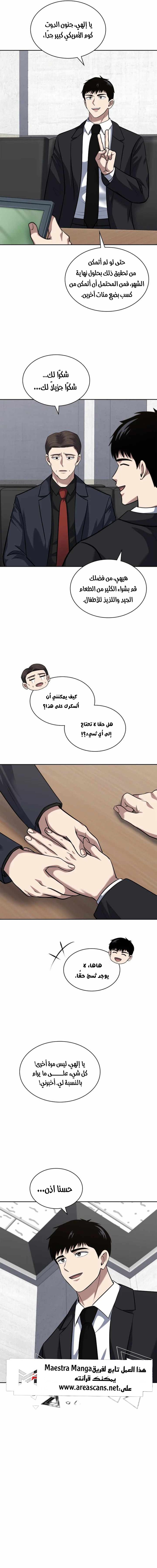 Read Reset Life of Regression Police AR Manga Online