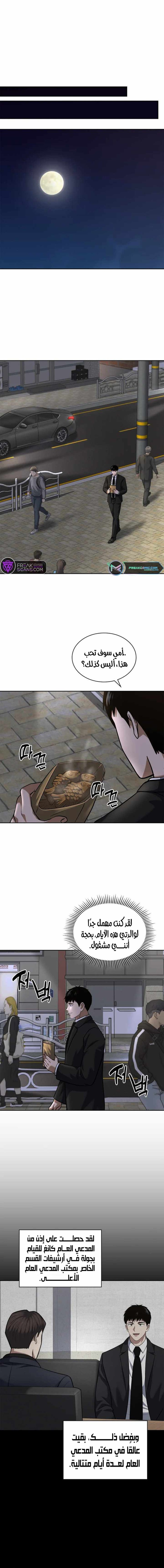 Read Reset Life of Regression Police AR Manga Online