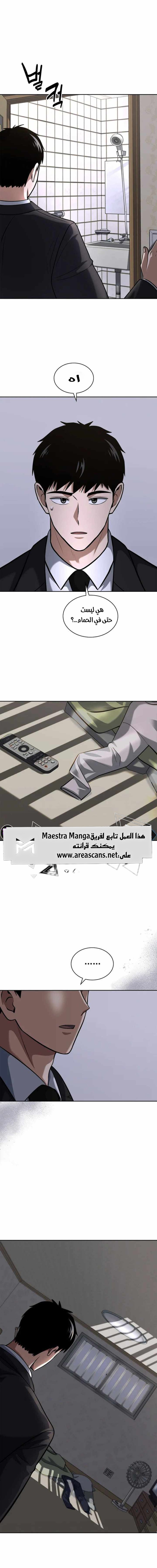 Read Reset Life of Regression Police AR Manga Online