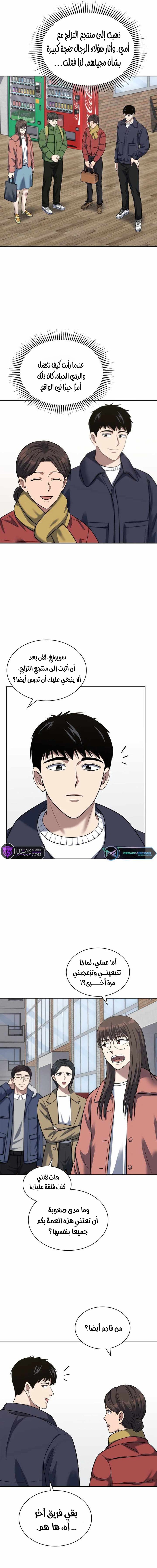 Read Reset Life of Regression Police AR Manga Online