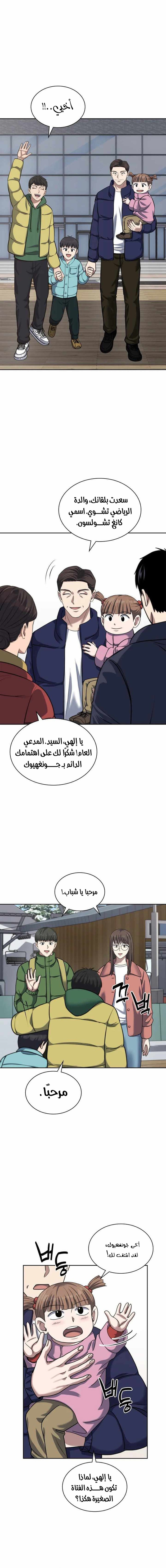 Read Reset Life of Regression Police AR Manga Online