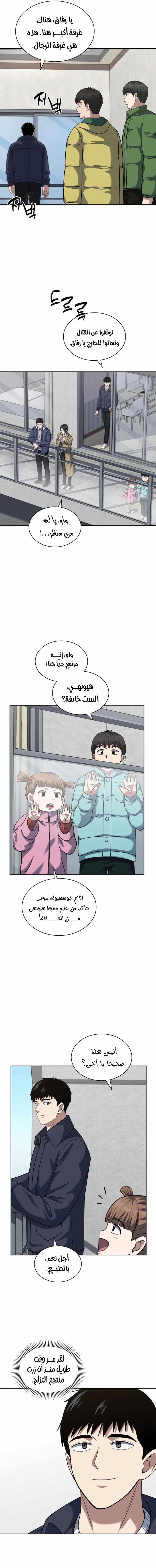 Read Reset Life of Regression Police AR Manga Online