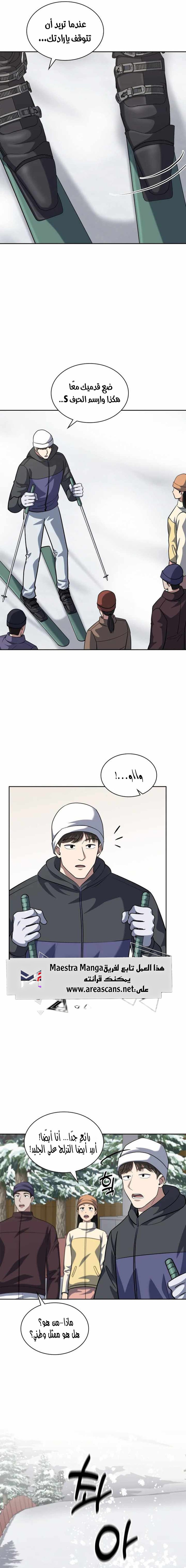Read Reset Life of Regression Police AR Manga Online