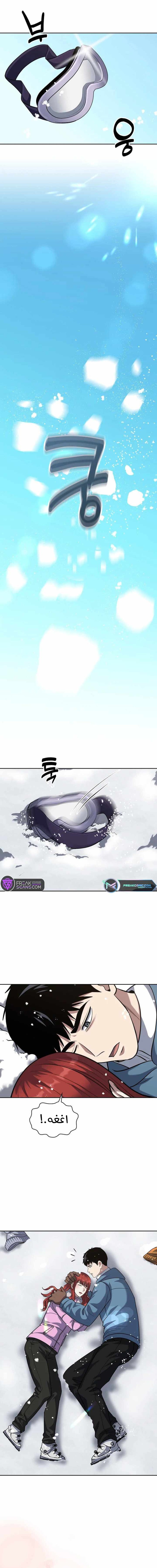 Read Reset Life of Regression Police AR Manga Online