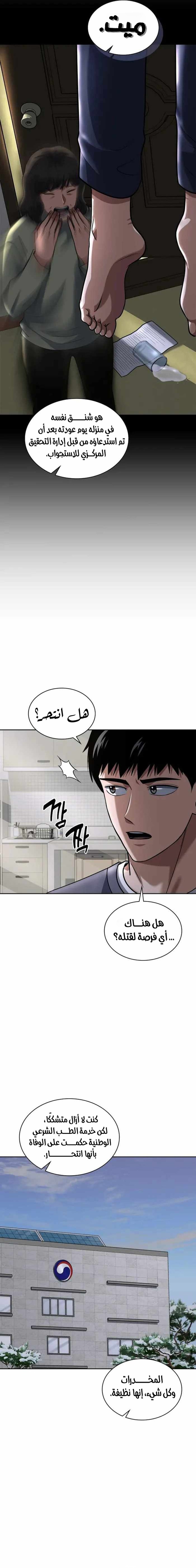 Read Reset Life of Regression Police AR Manga Online