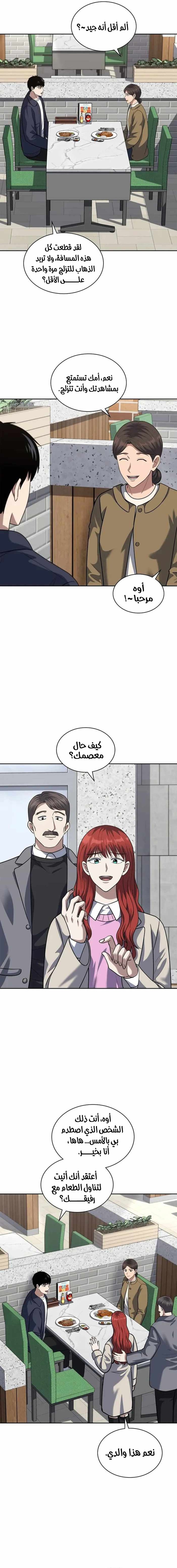 Read Reset Life of Regression Police AR Manga Online