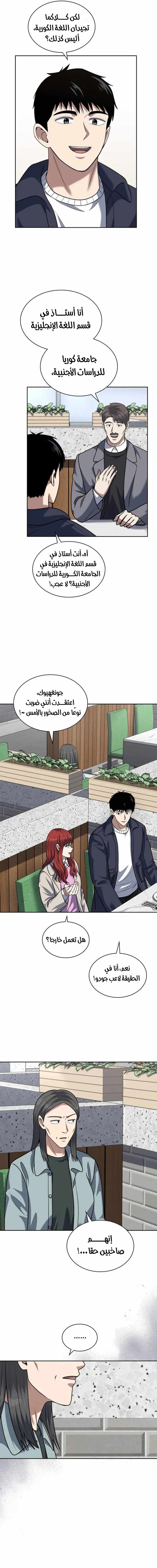 Read Reset Life of Regression Police AR Manga Online