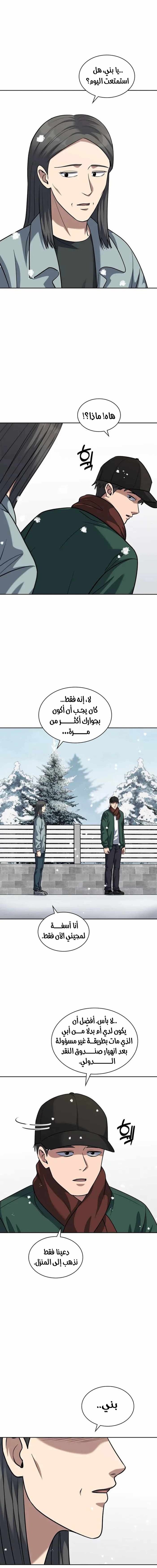 Read Reset Life of Regression Police AR Manga Online