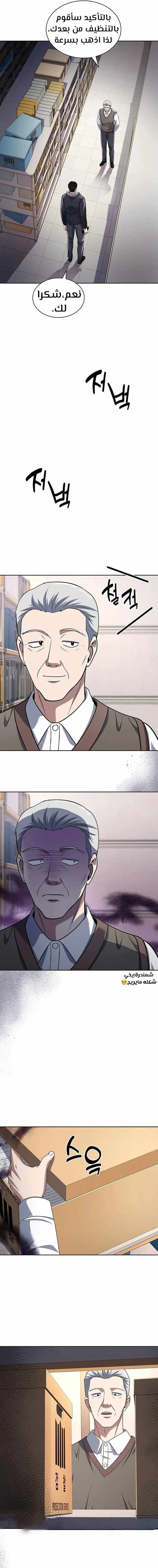 Read Reset Life of Regression Police AR Manga Online