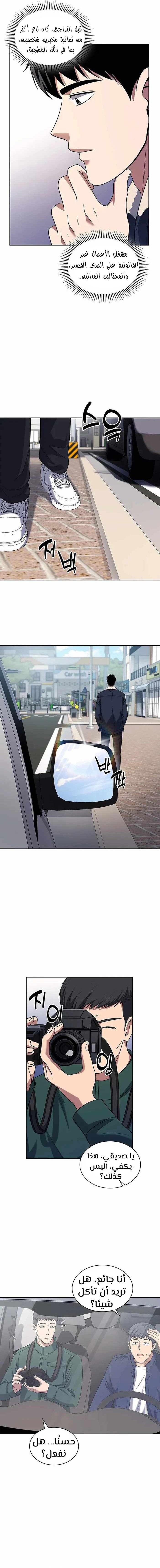 Read Reset Life of Regression Police AR Manga Online