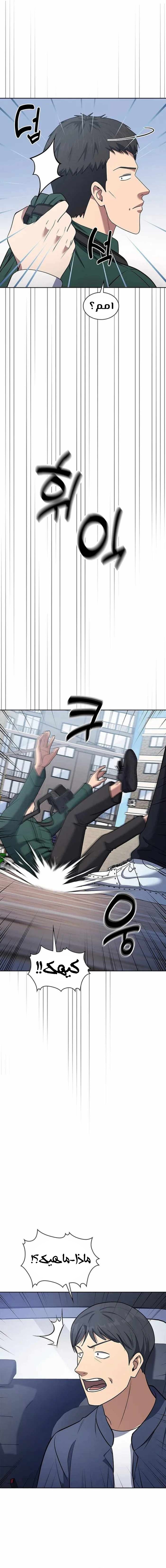 Read Reset Life of Regression Police AR Manga Online