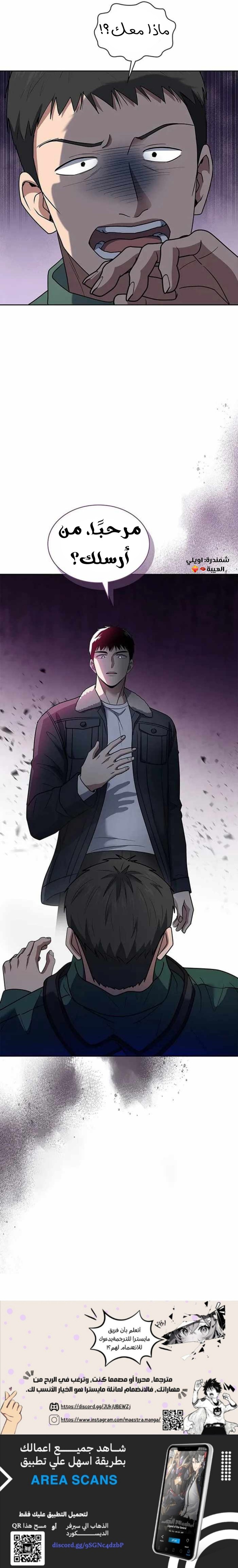 Read Reset Life of Regression Police AR Manga Online