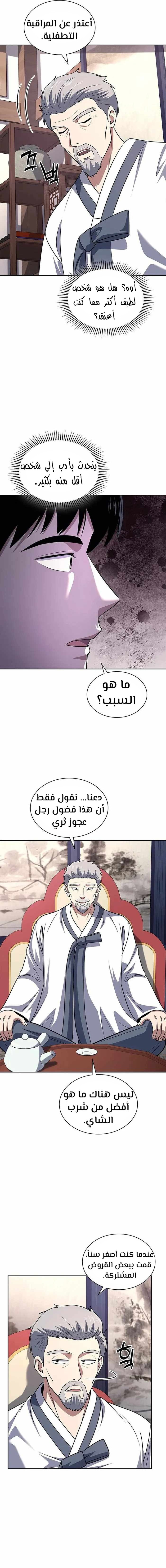 Read Reset Life of Regression Police AR Manga Online
