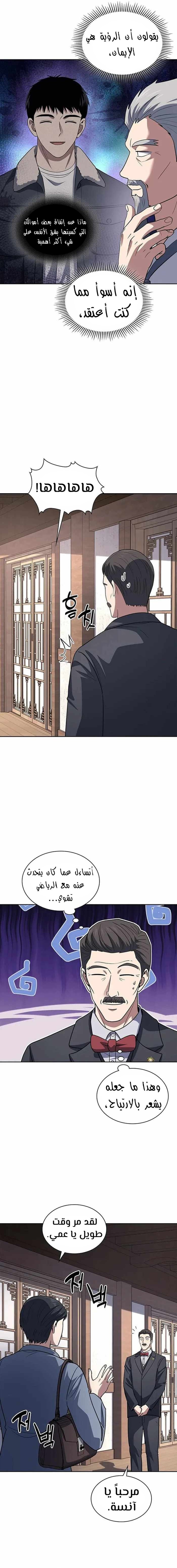 Read Reset Life of Regression Police AR Manga Online