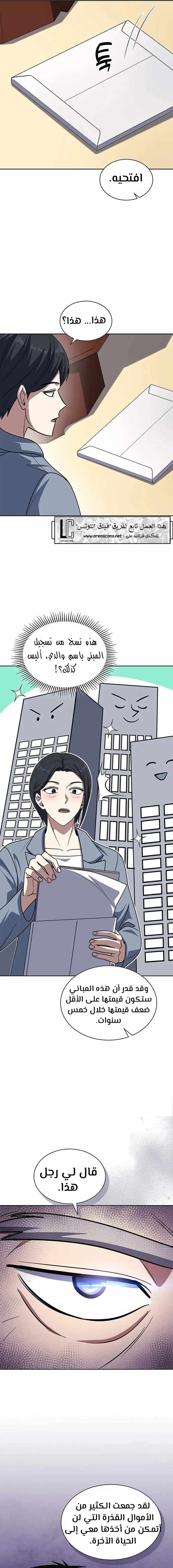 Read Reset Life of Regression Police AR Manga Online