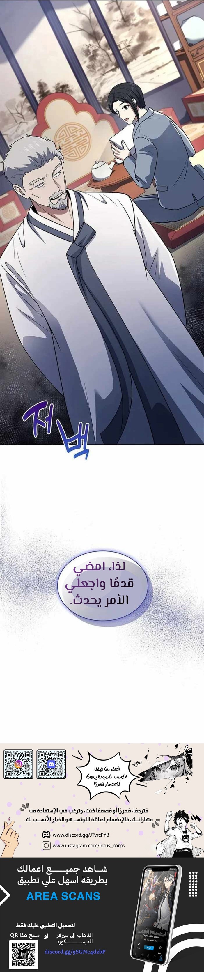 Read Reset Life of Regression Police AR Manga Online