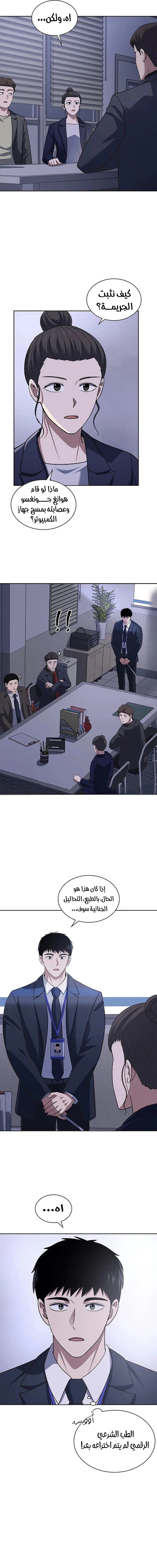 Read Reset Life of Regression Police AR Manga Online