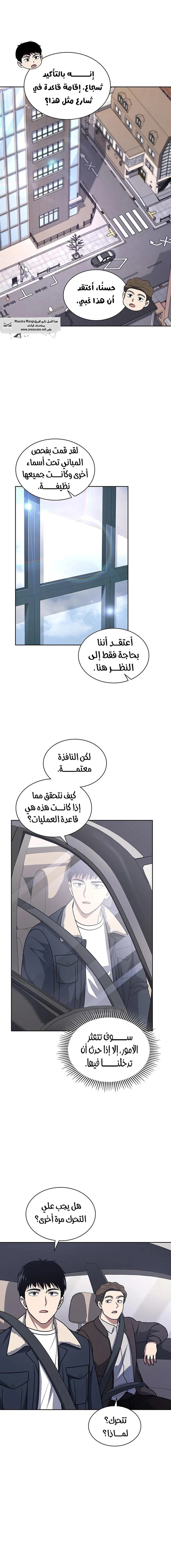 Read Reset Life of Regression Police AR Manga Online