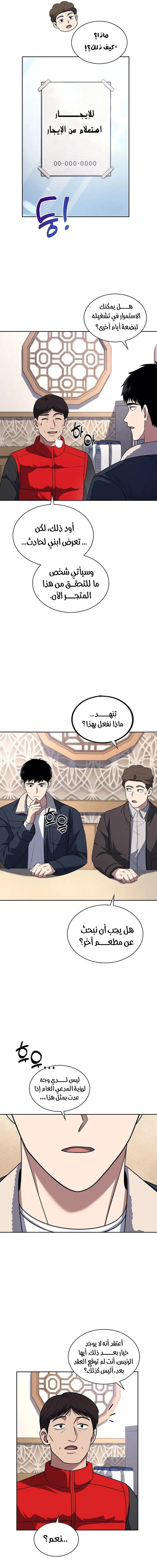 Read Reset Life of Regression Police AR Manga Online