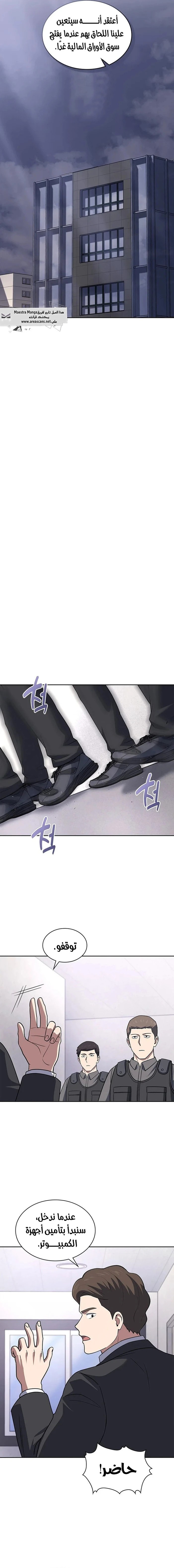 Read Reset Life of Regression Police AR Manga Online