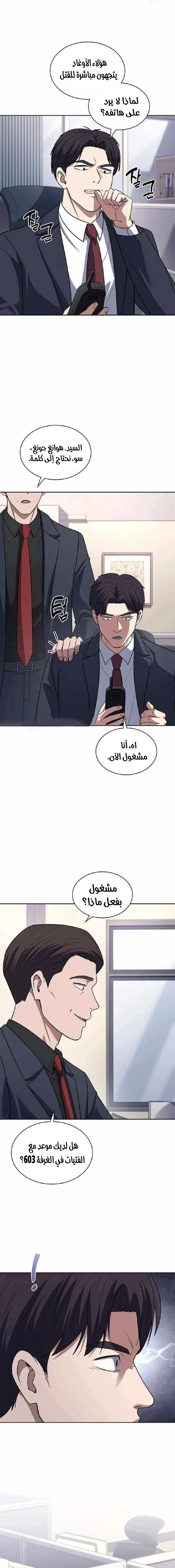 Read Reset Life of Regression Police AR Manga Online