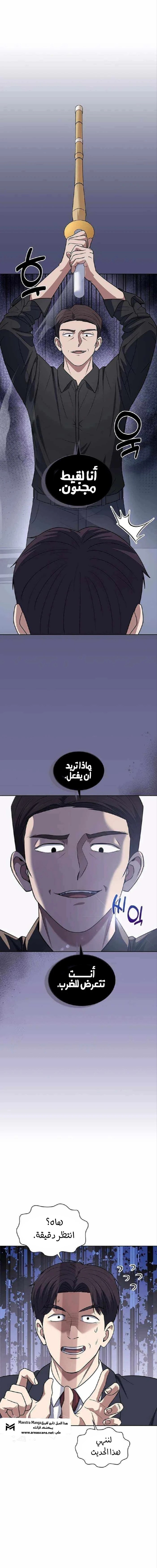 Read Reset Life of Regression Police AR Manga Online