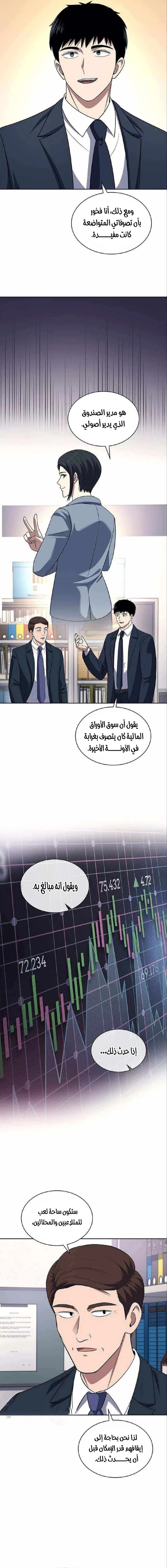 Read Reset Life of Regression Police AR Manga Online