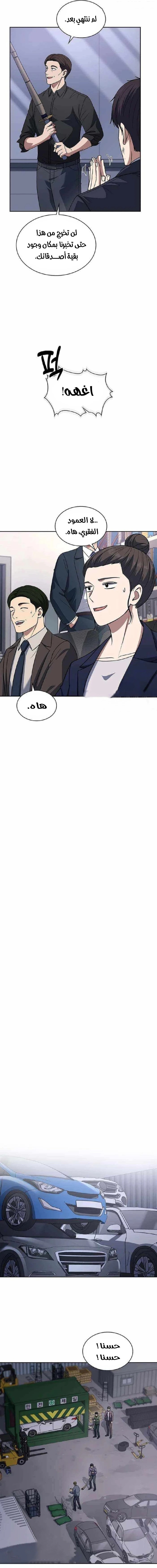 Read Reset Life of Regression Police AR Manga Online