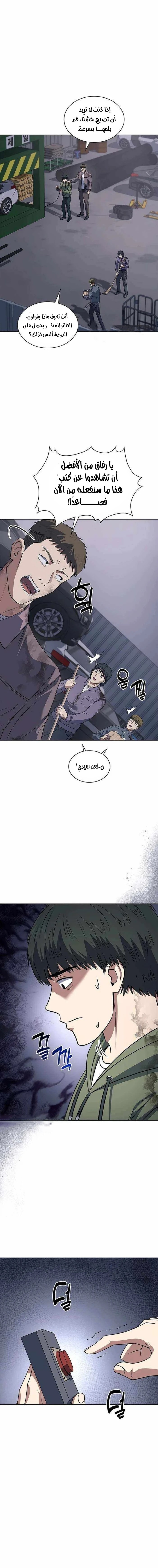 Read Reset Life of Regression Police AR Manga Online